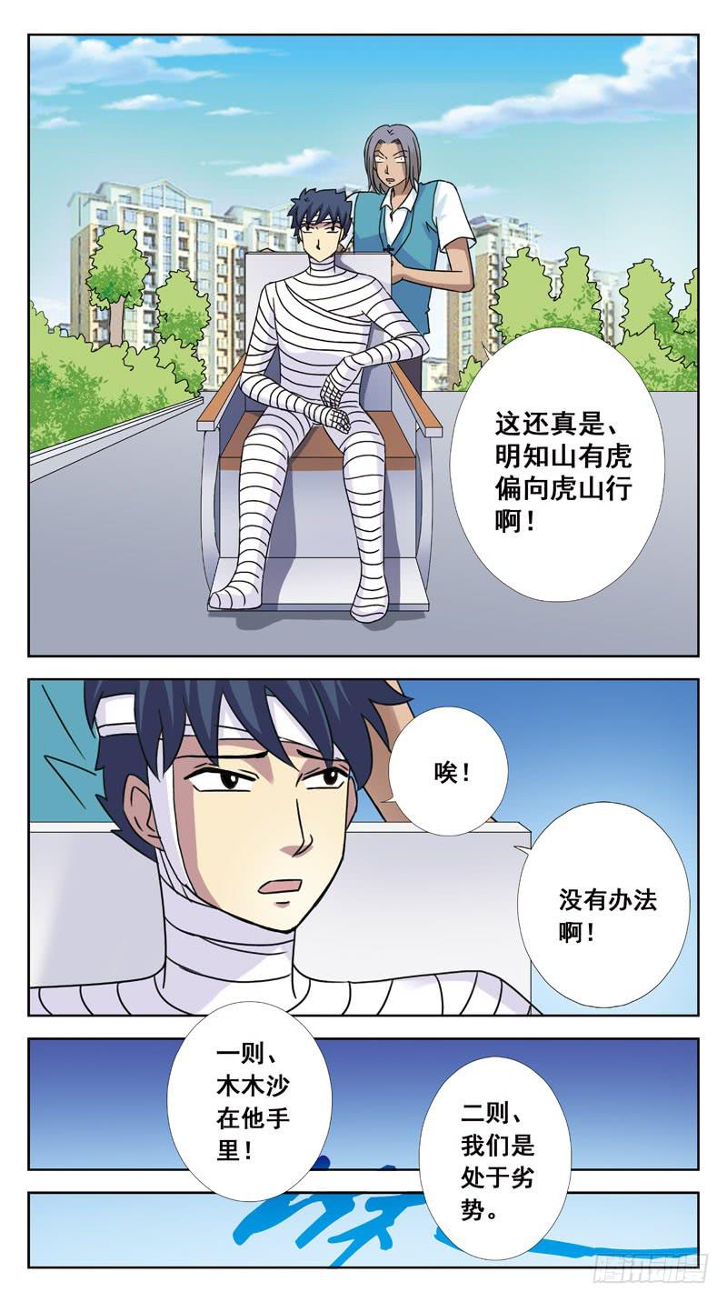 114话-虎山行-上-第116话