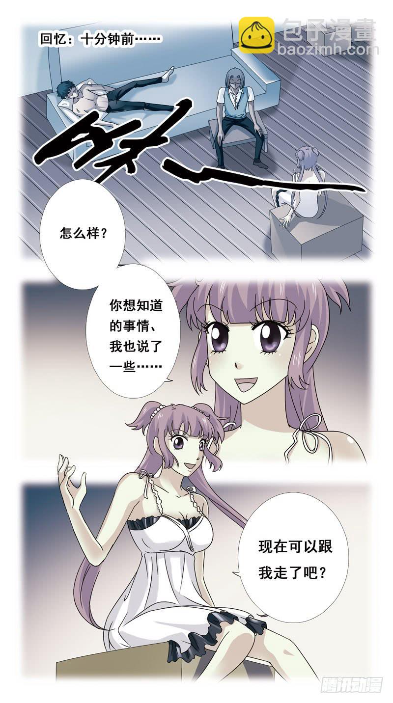 114话-虎山行-上-第116话