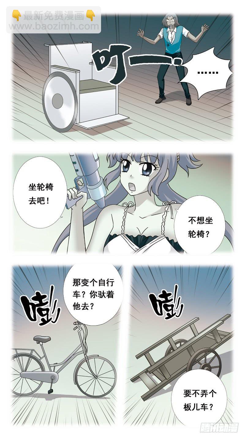 114话-虎山行-上-第116话