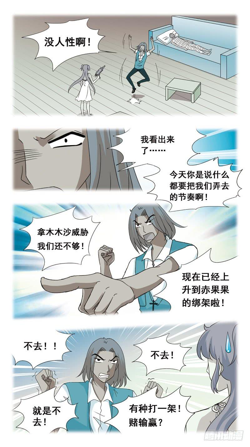 114话-虎山行-上-第116话
