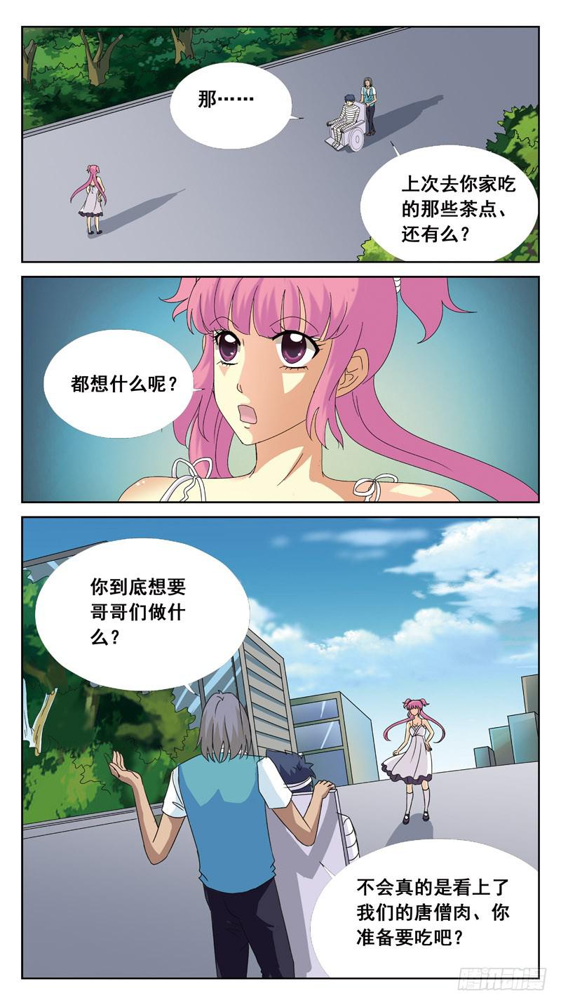 116话-虎山行-下-第118话
