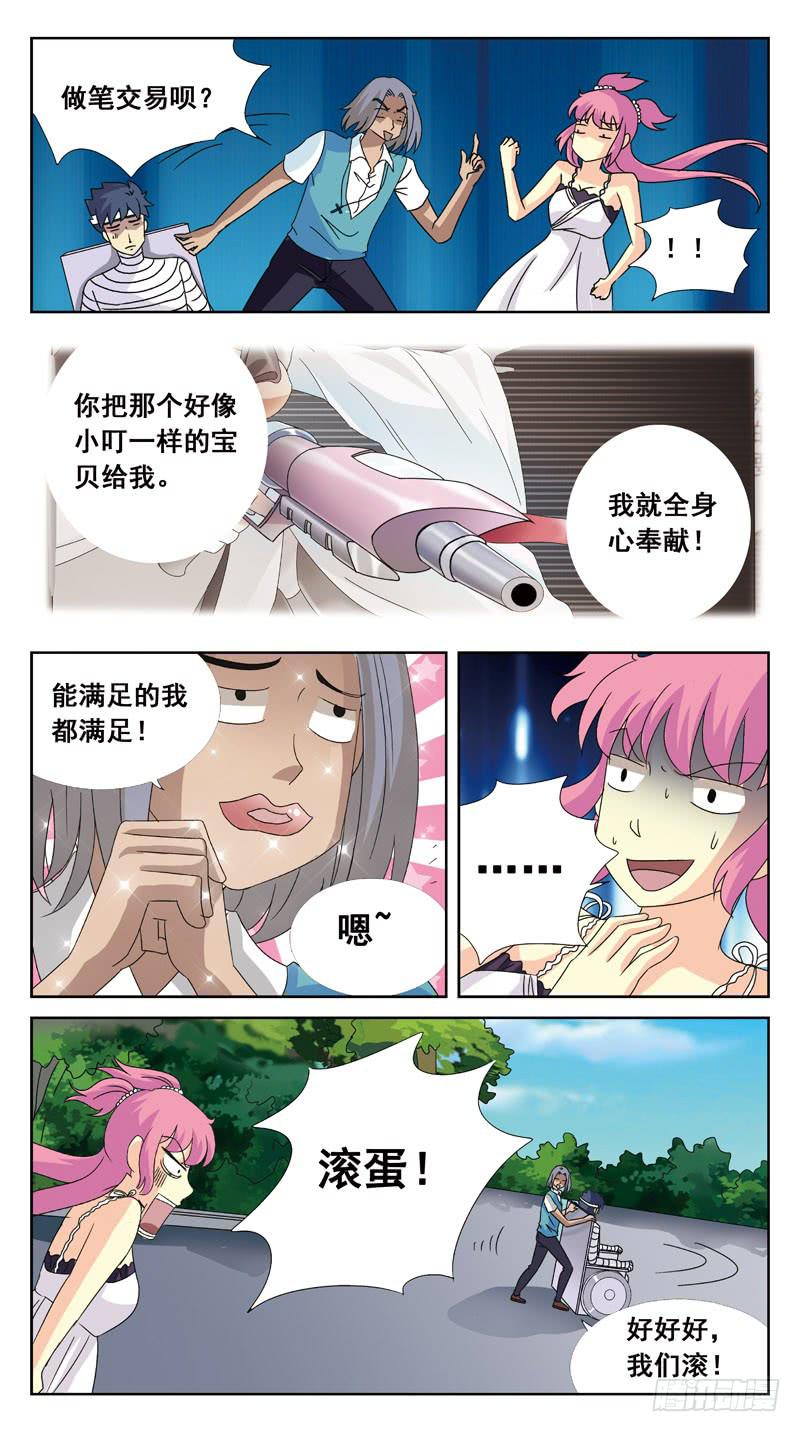116话-虎山行-下-第118话