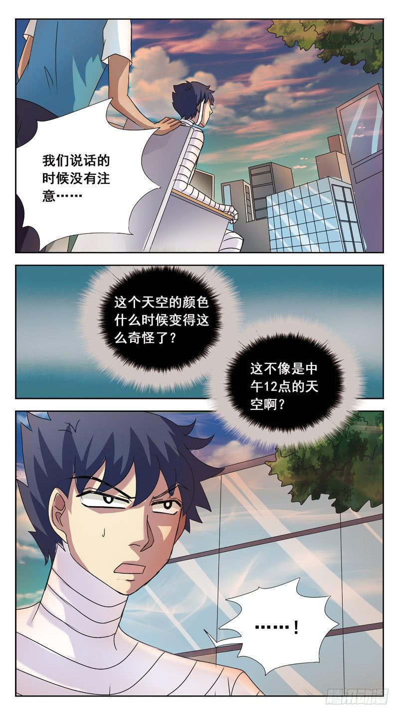 116话-虎山行-下-第118话
