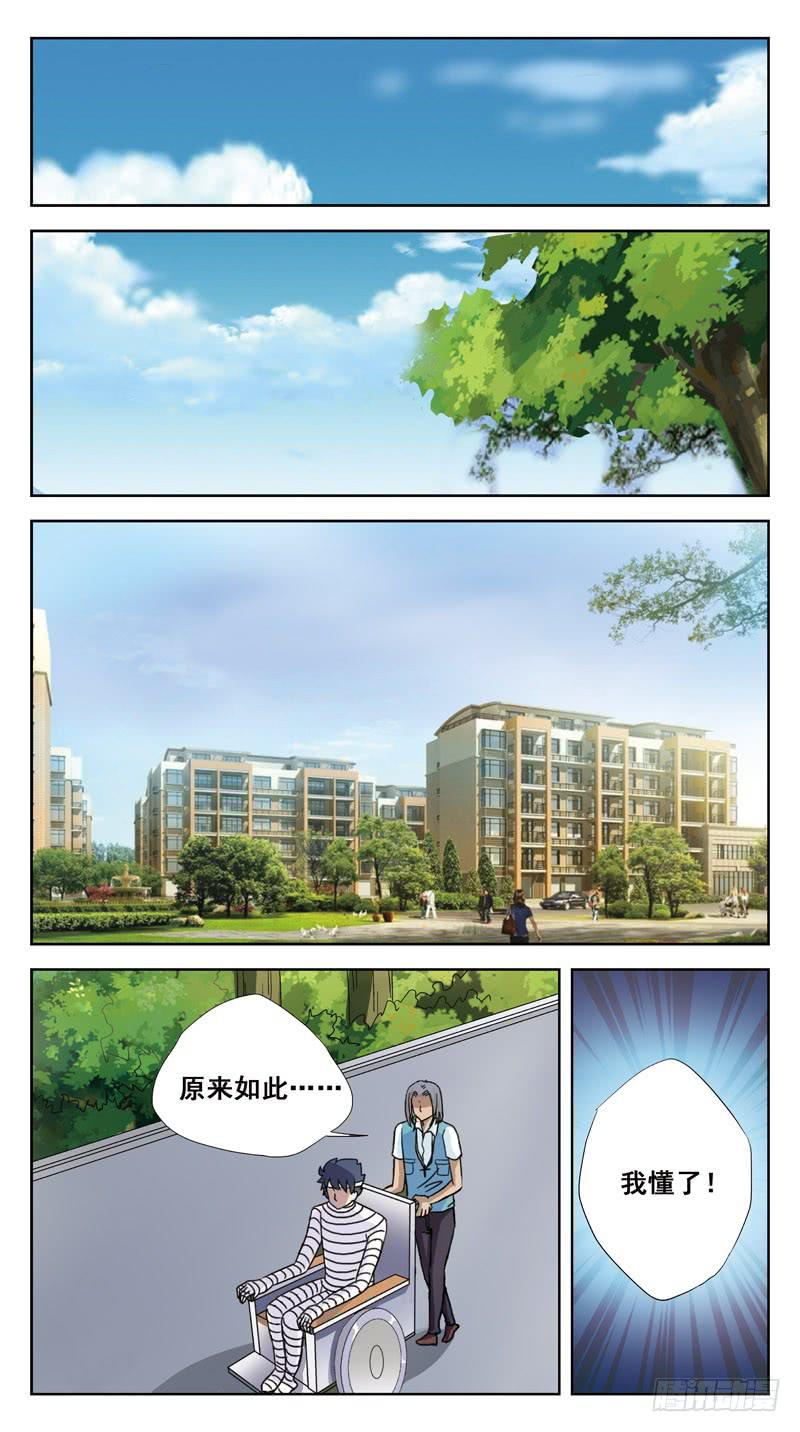116话-虎山行-下-第118话