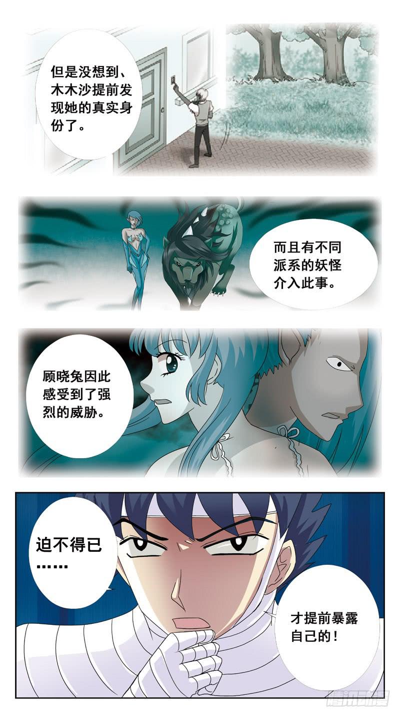 116话-虎山行-下-第118话