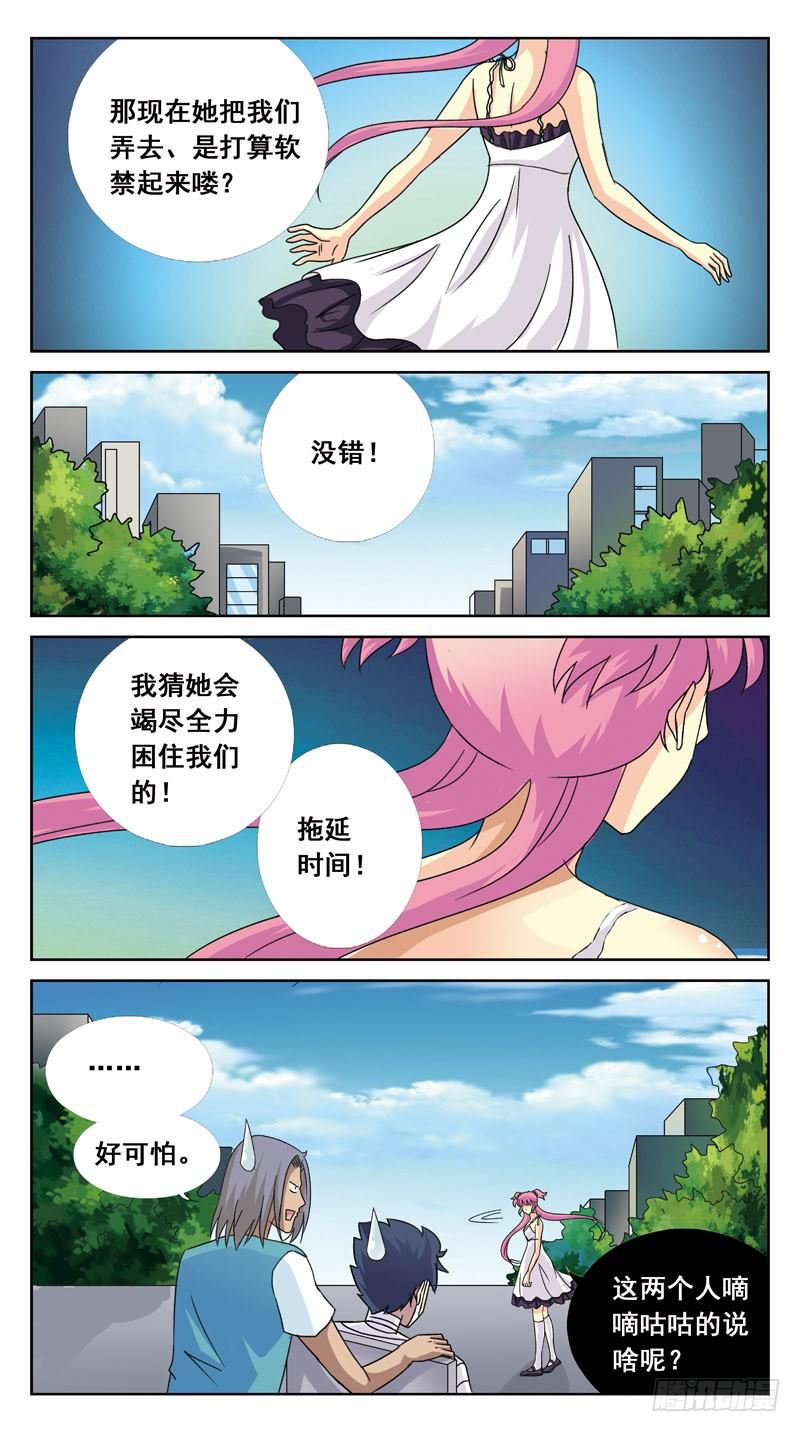 116话-虎山行-下-第118话