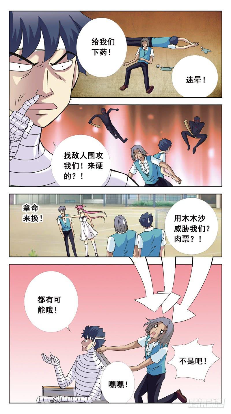 116话-虎山行-下-第118话