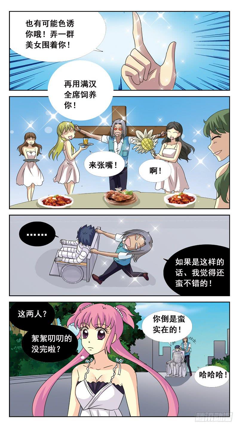 116话-虎山行-下-第118话