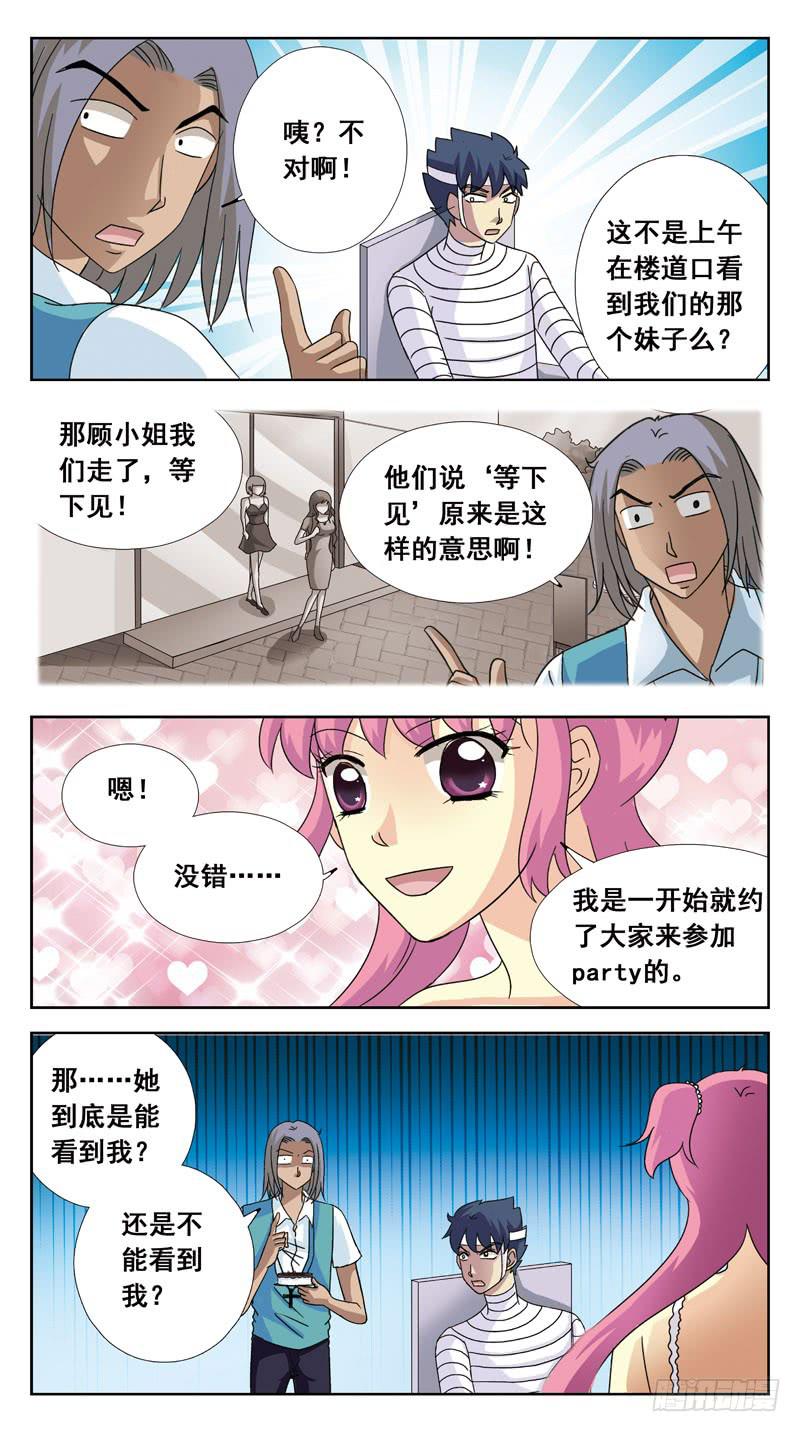 118话-时空叠错-中-第120话