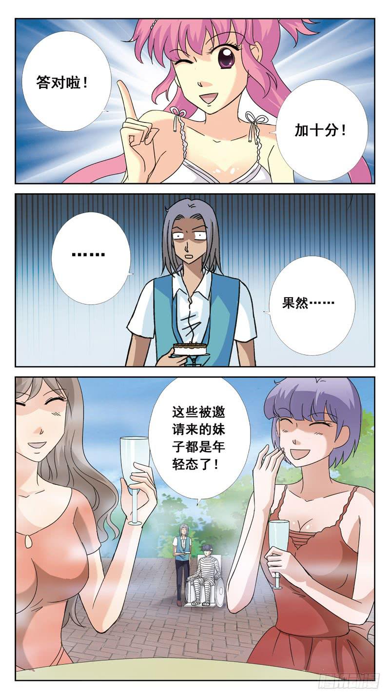 118话-时空叠错-中-第120话