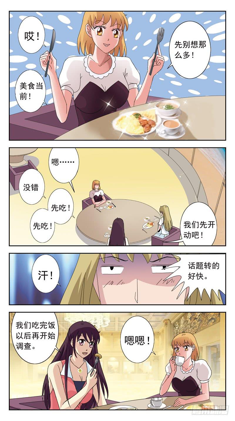 120话-早餐讨论-上-第122话