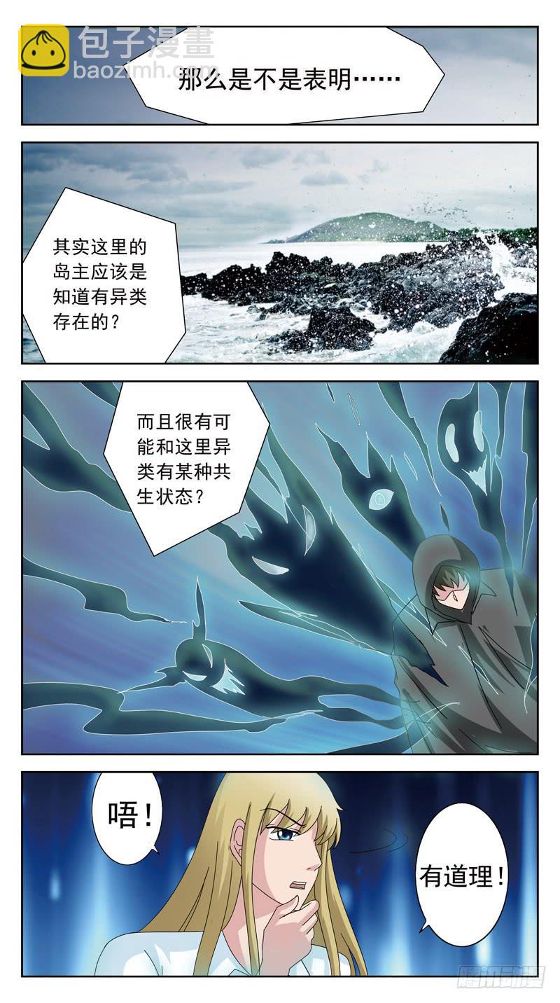 120话-早餐讨论-上-第122话