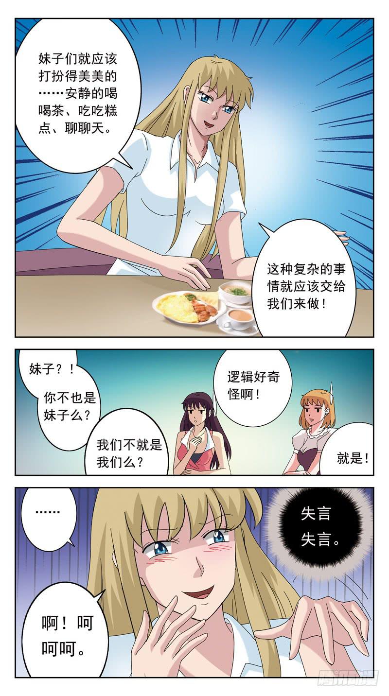 122话-金包玉-第124话