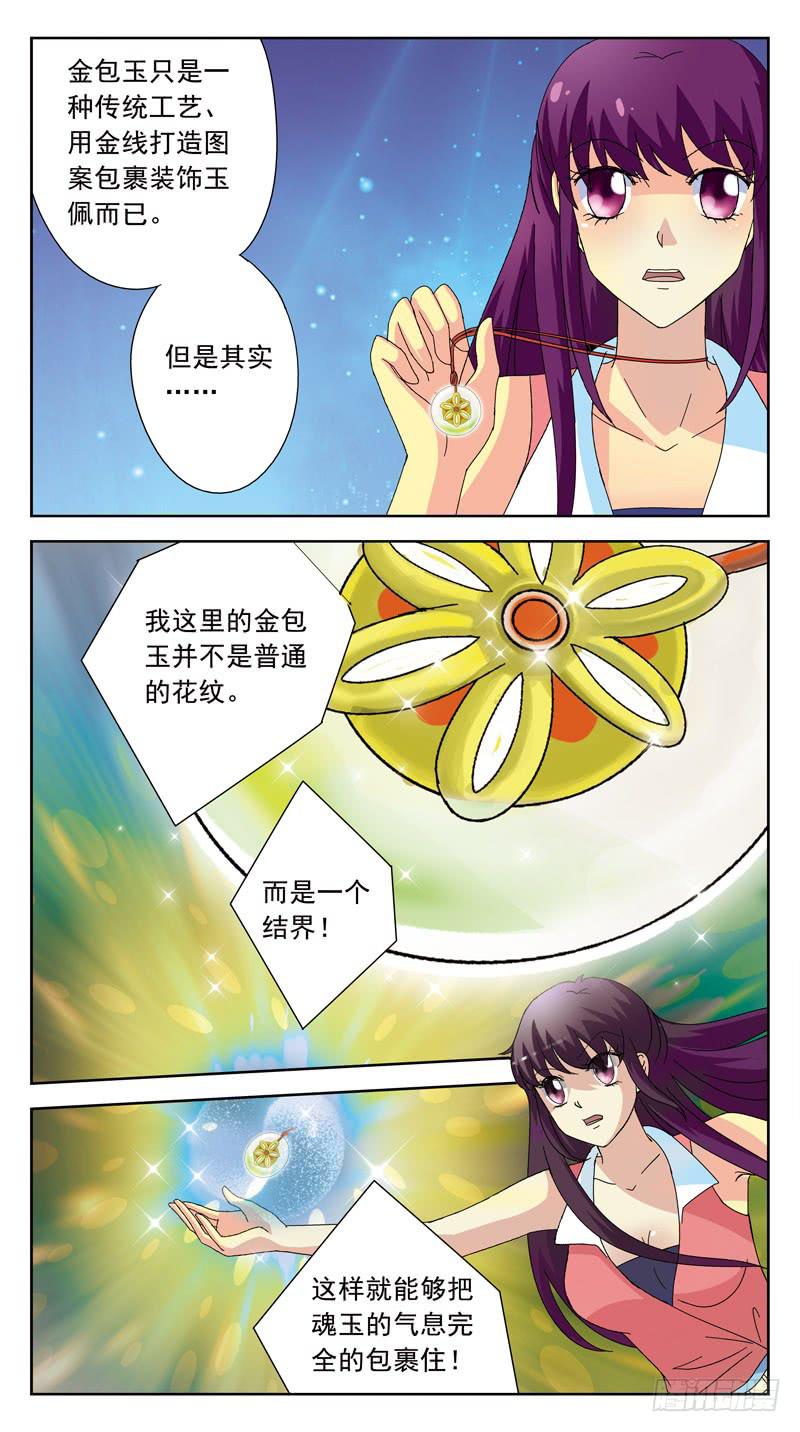 122话-金包玉-第124话