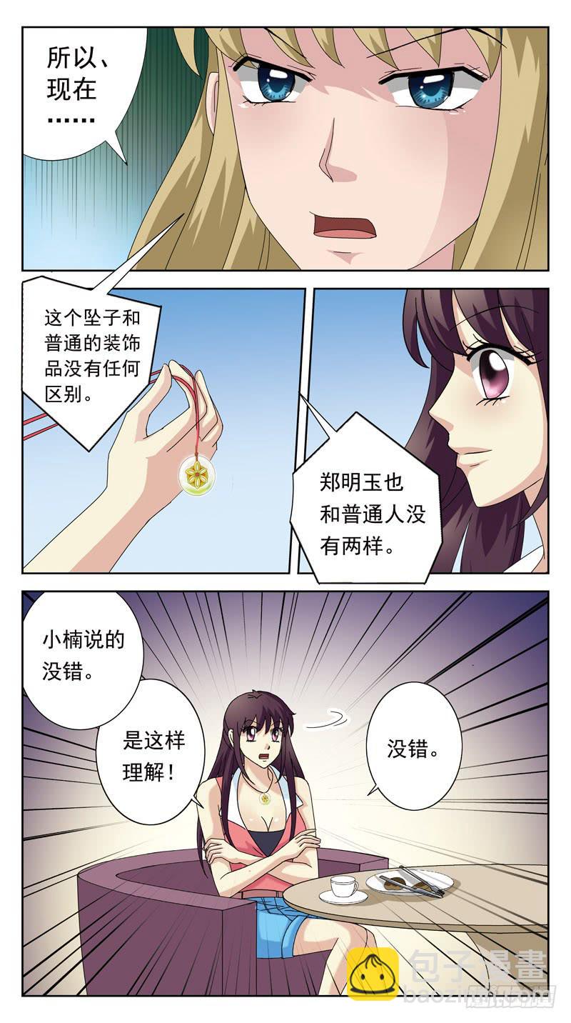 122话-金包玉-第124话