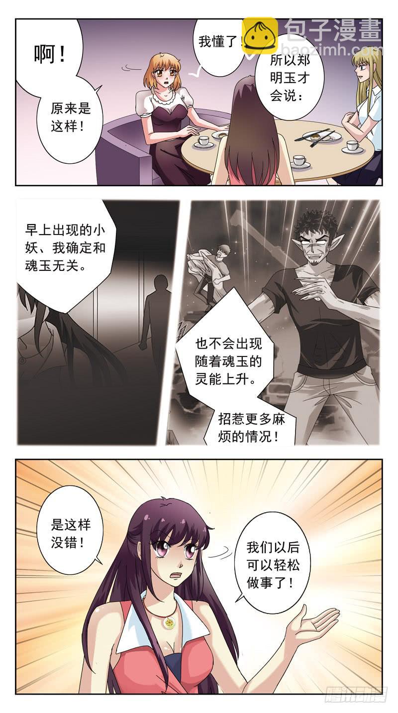 122话-金包玉-第124话