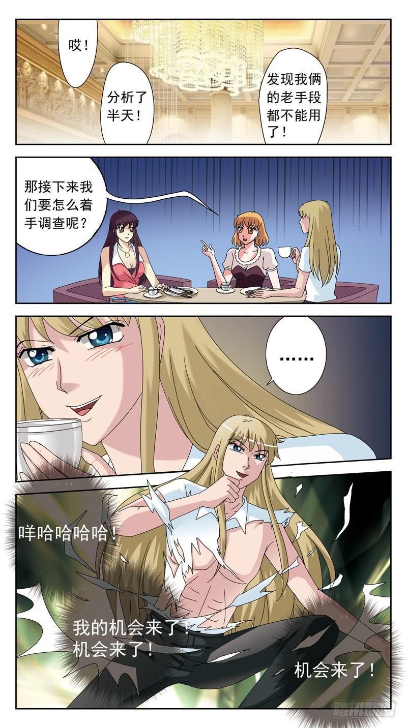 122话-金包玉-第124话