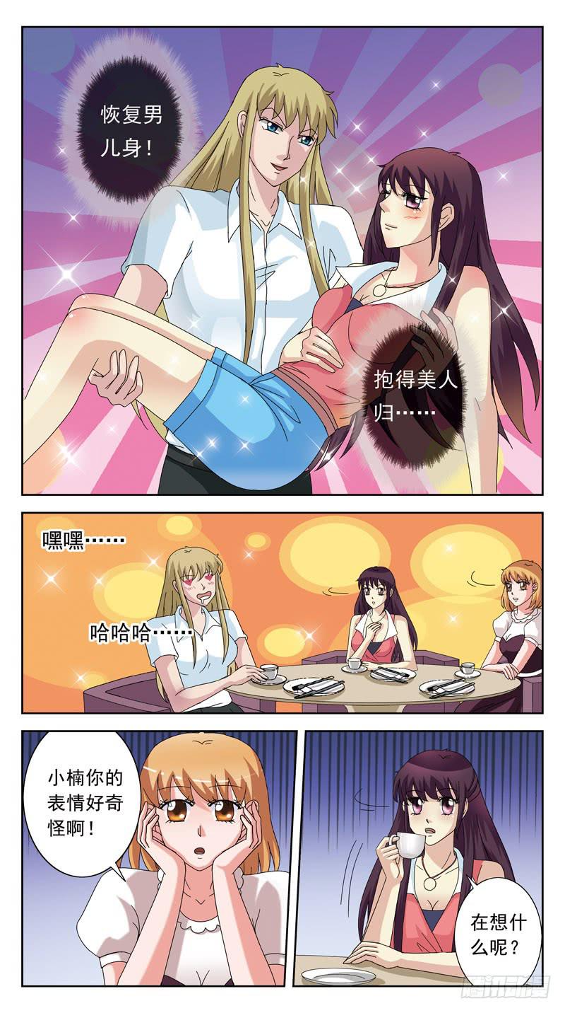 122话-金包玉-第124话