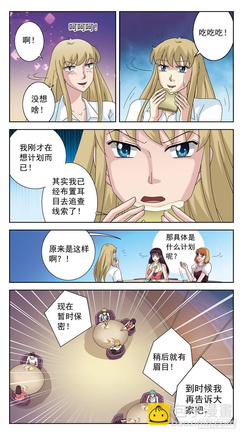 122话-金包玉-第124话