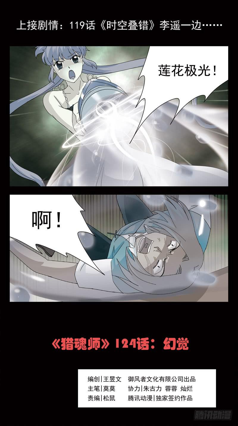 124话-幻觉-第126话