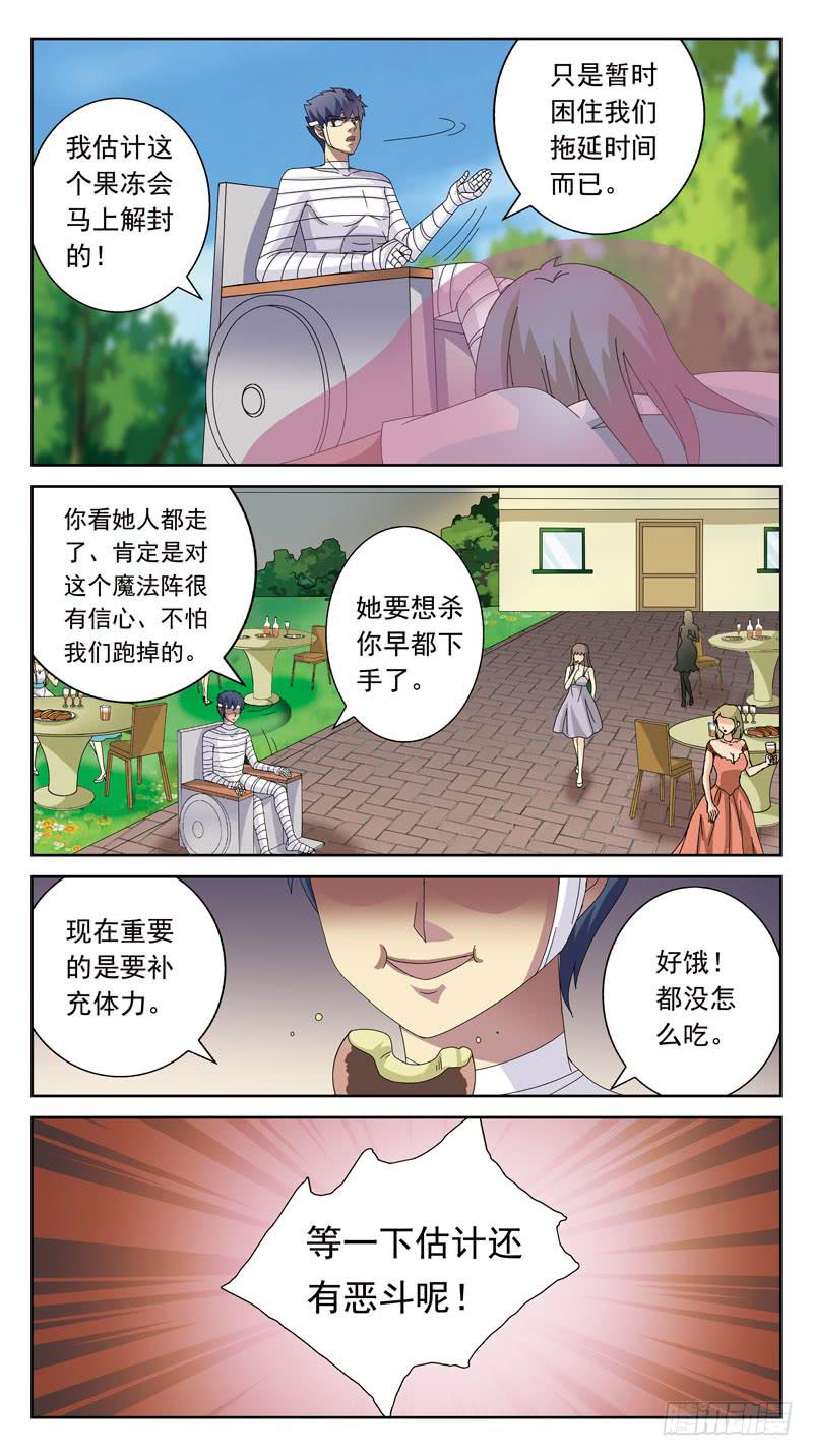 124话-幻觉-第126话