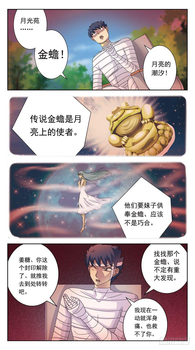 124话-幻觉-第126话