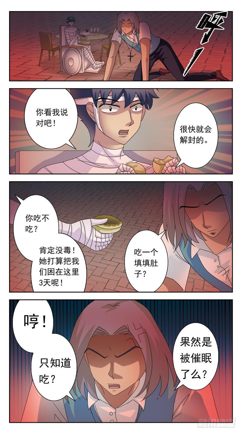 124话-幻觉-第126话