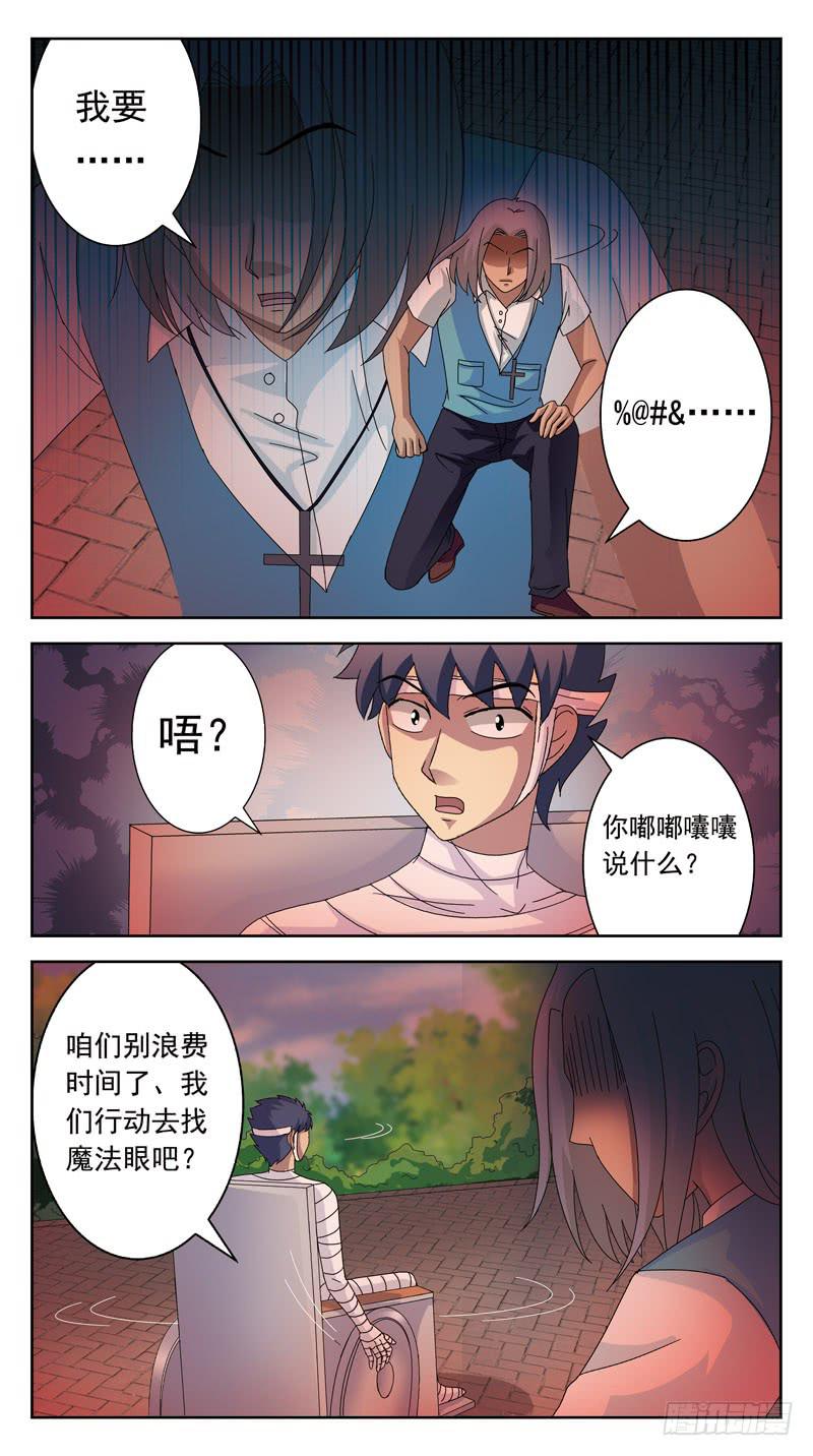 124话-幻觉-第126话