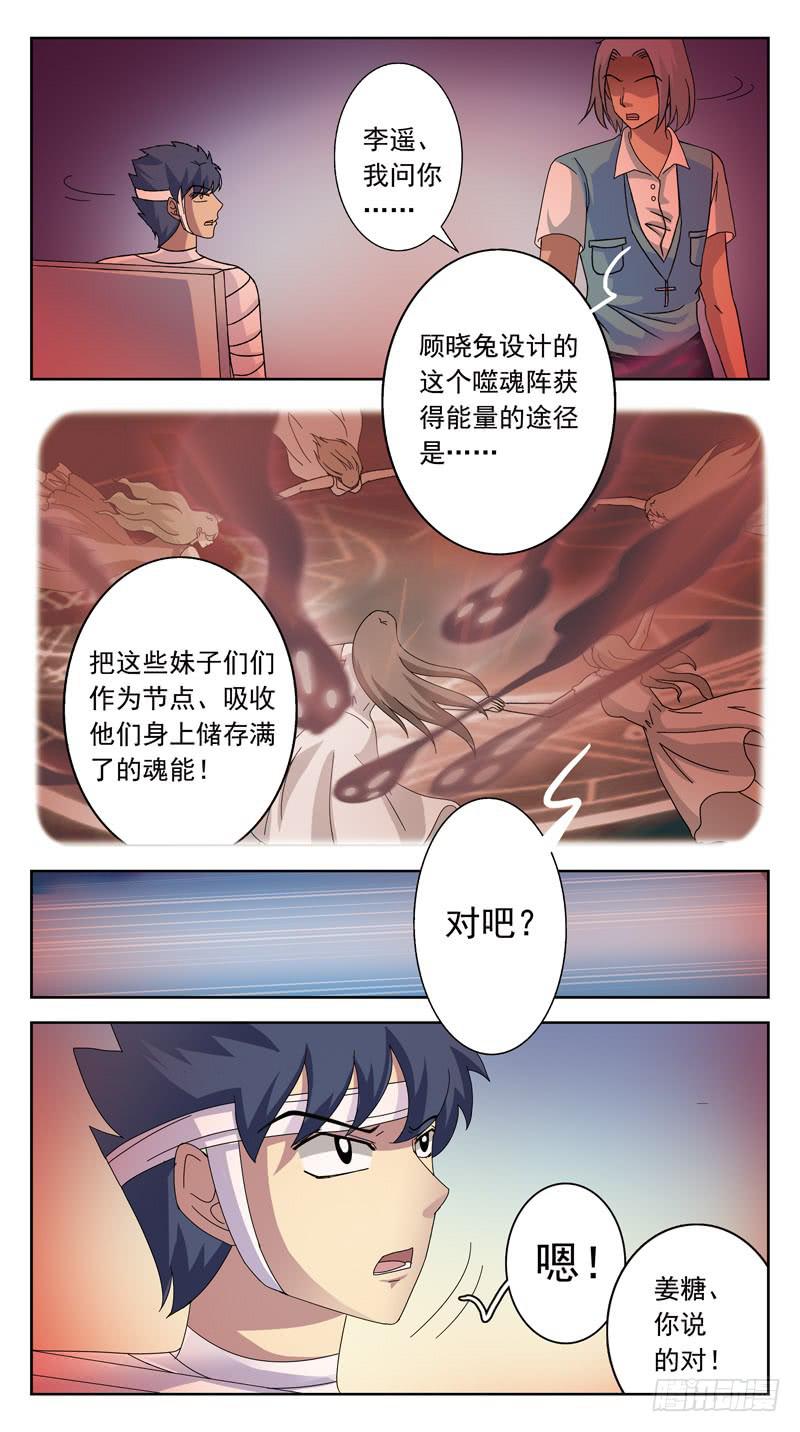 124话-幻觉-第126话