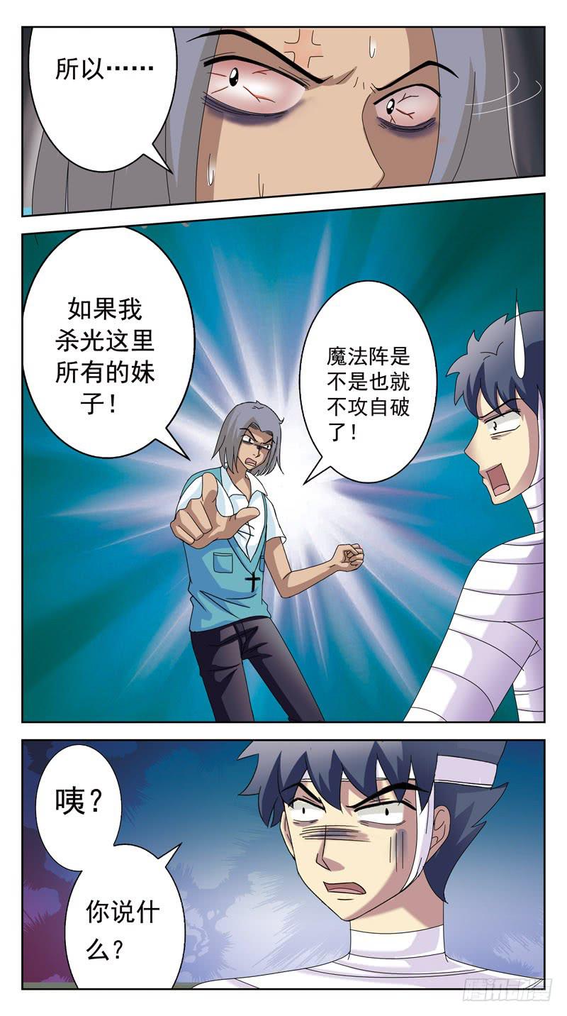 124话-幻觉-第126话