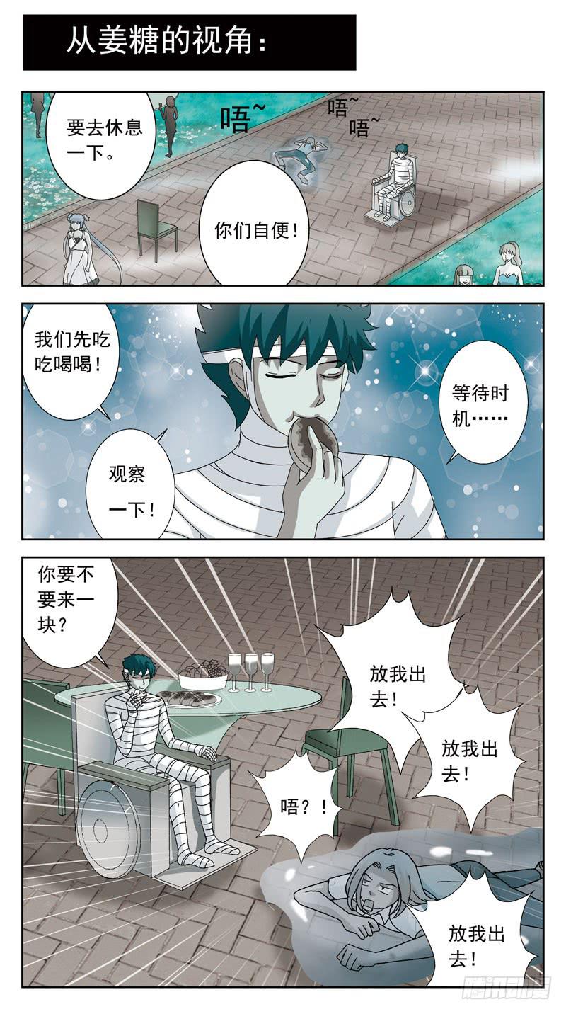 124话-幻觉-第126话