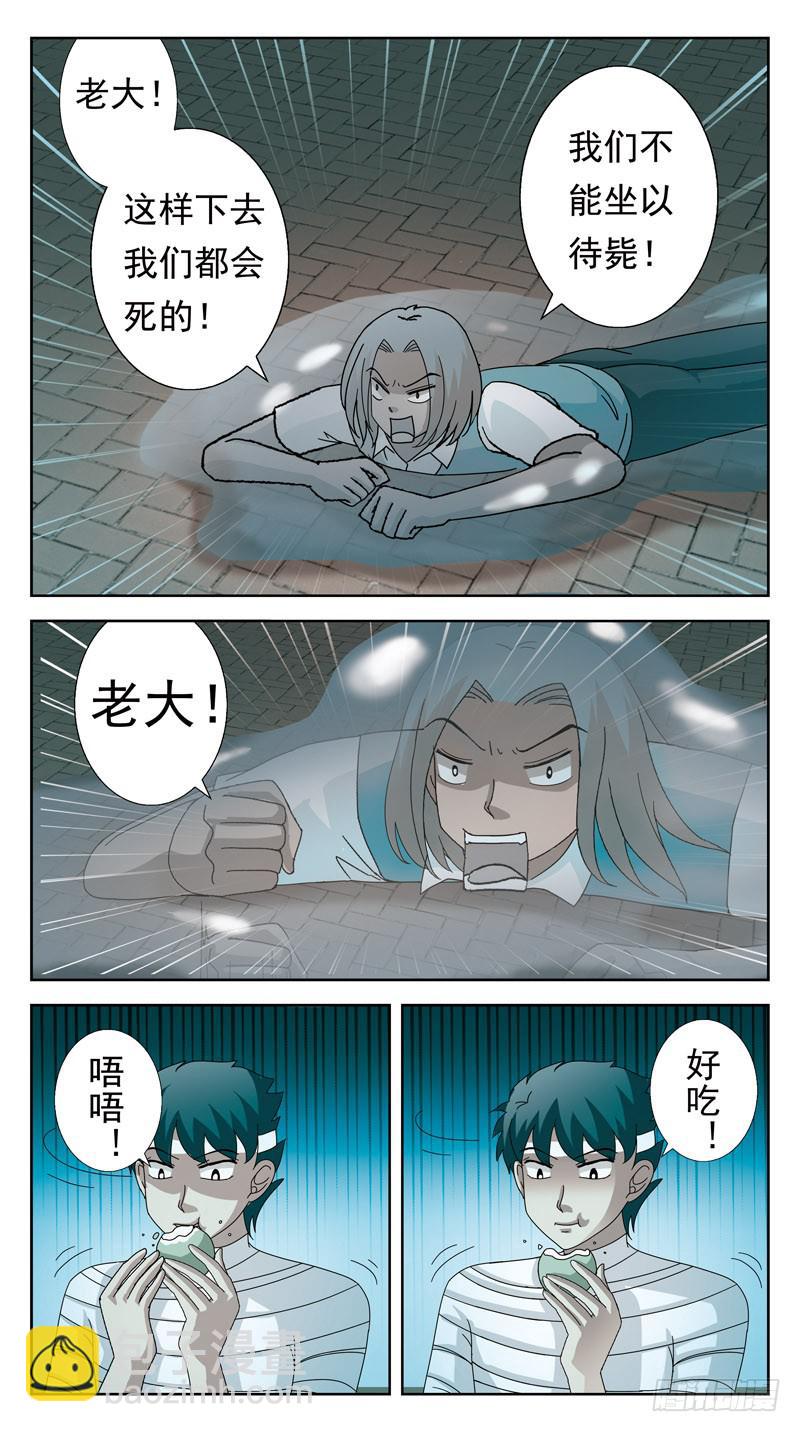 124话-幻觉-第126话
