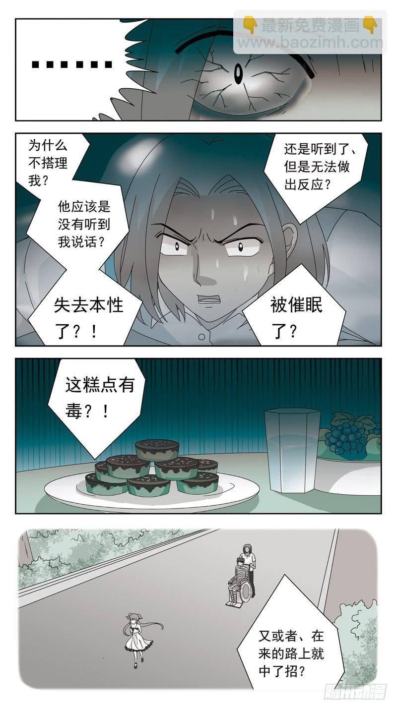 124话-幻觉-第126话