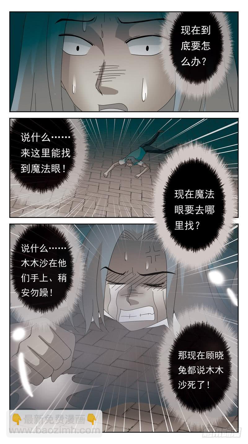 124话-幻觉-第126话