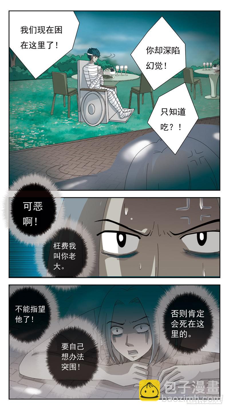 124话-幻觉-第126话