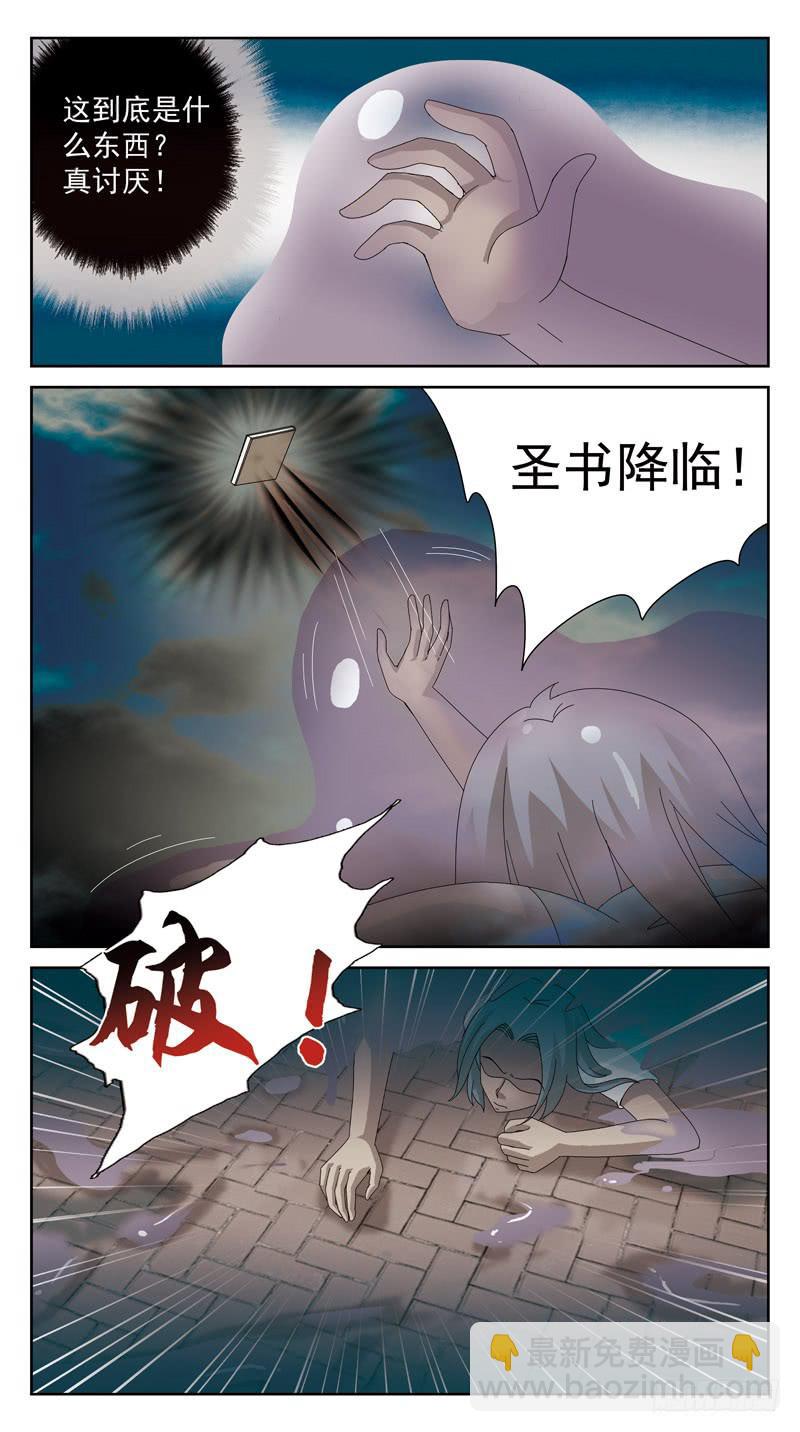 124话-幻觉-第126话