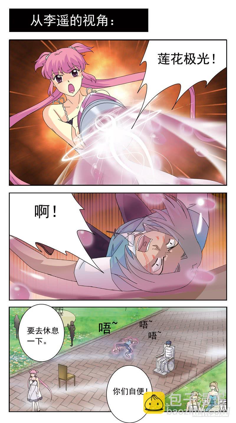 124话-幻觉-第126话
