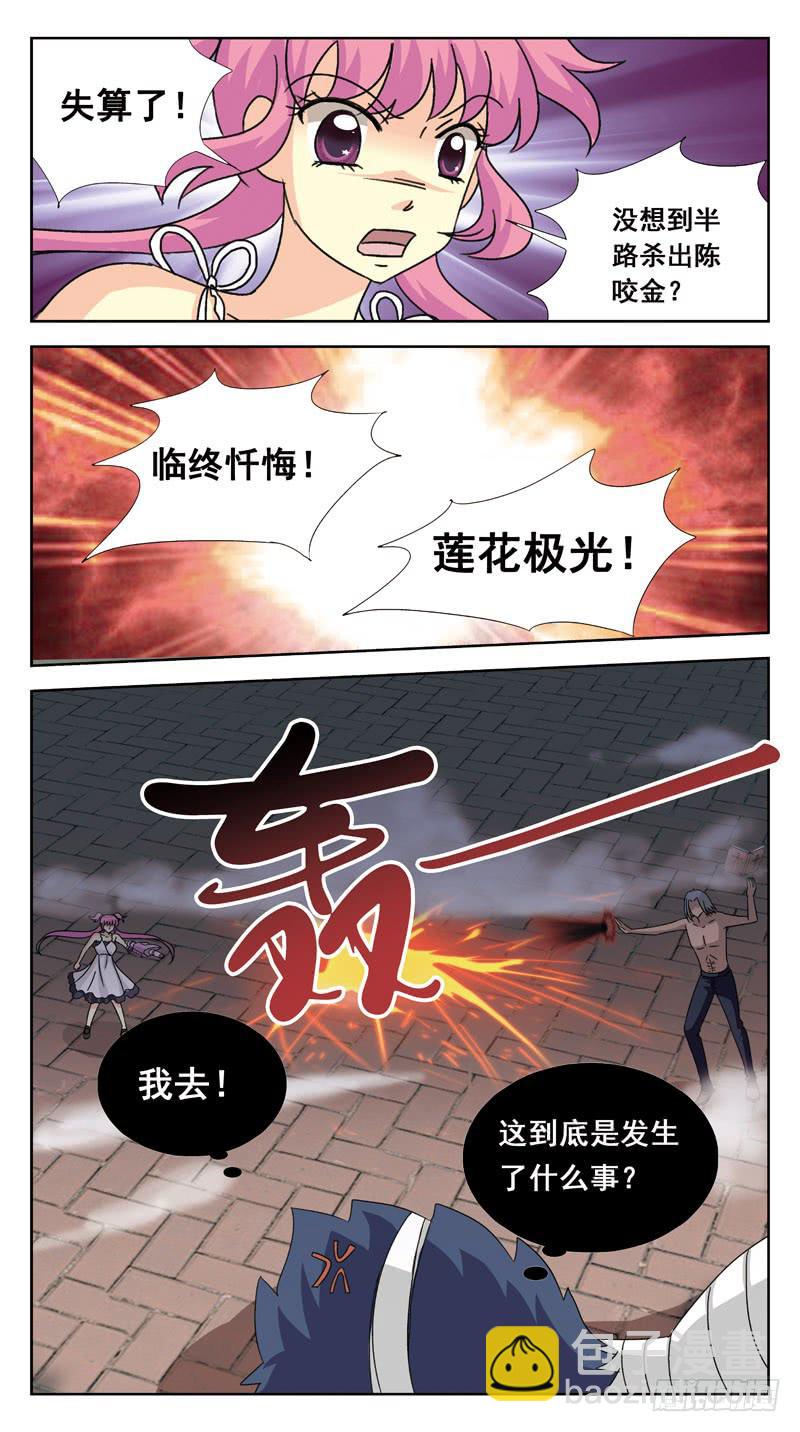 126话-互杀-下-第128话