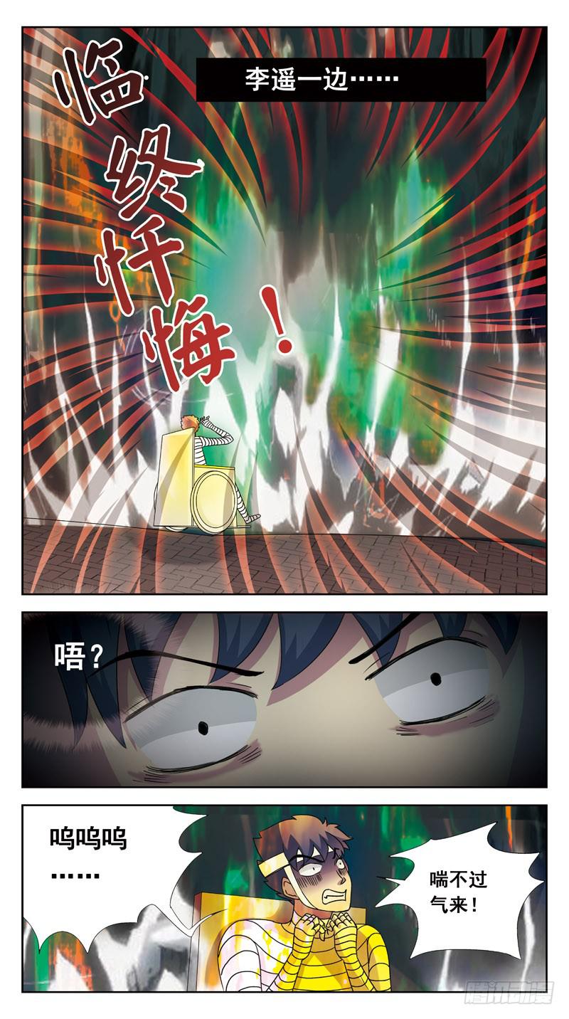 126话-互杀-下-第128话