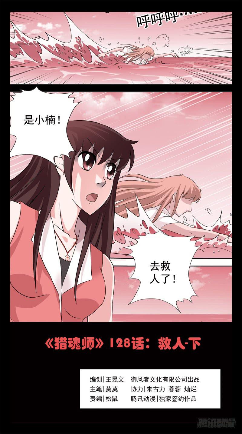 128话-救人-下-第130话