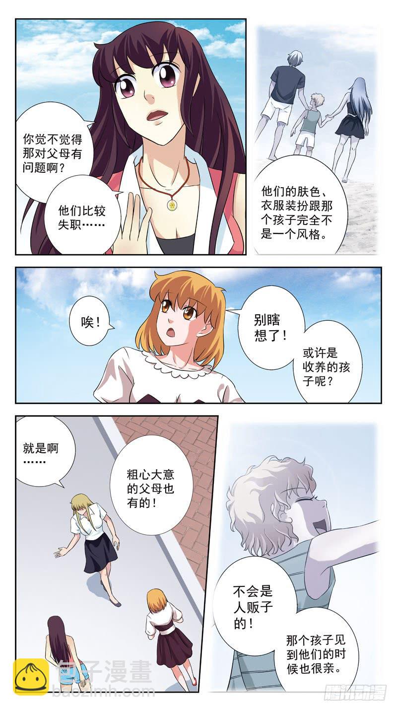 128话-救人-下-第130话