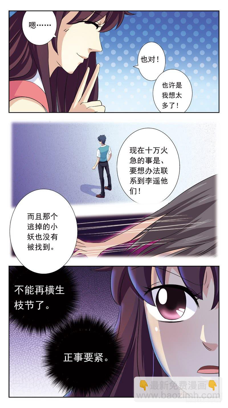 128话-救人-下-第130话