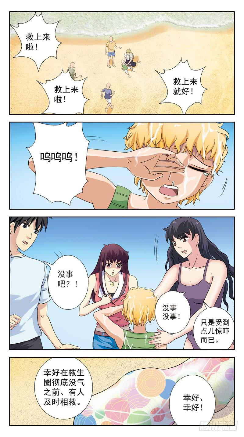 128话-救人-下-第130话