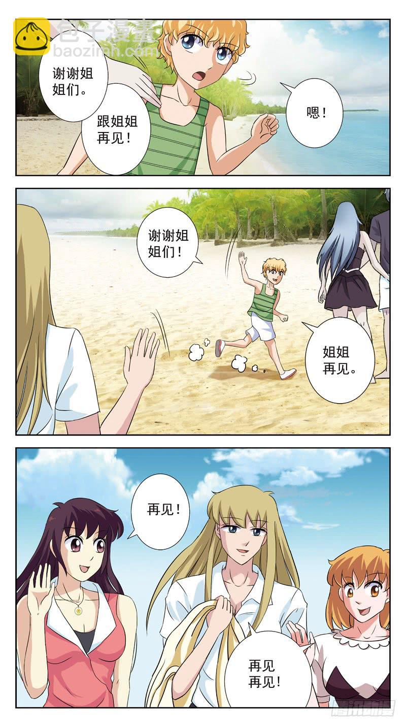 128话-救人-下-第130话