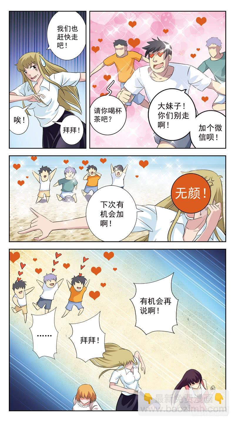 128话-救人-下-第130话