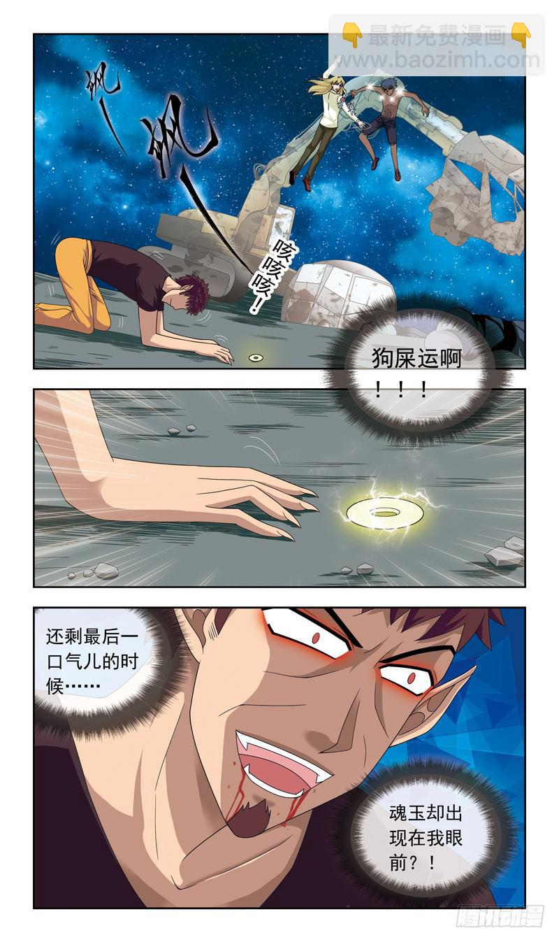 14话-鹿死谁手-第14话