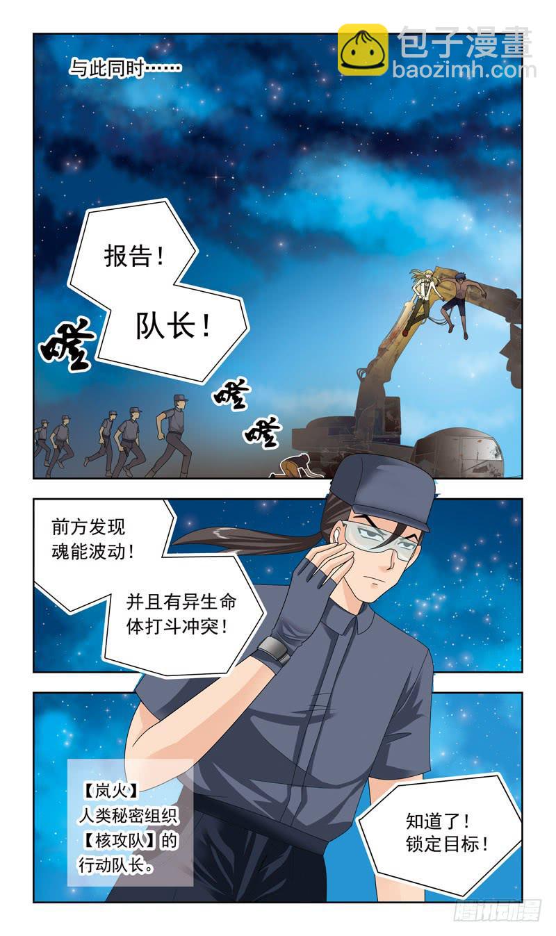 14话-鹿死谁手-第14话