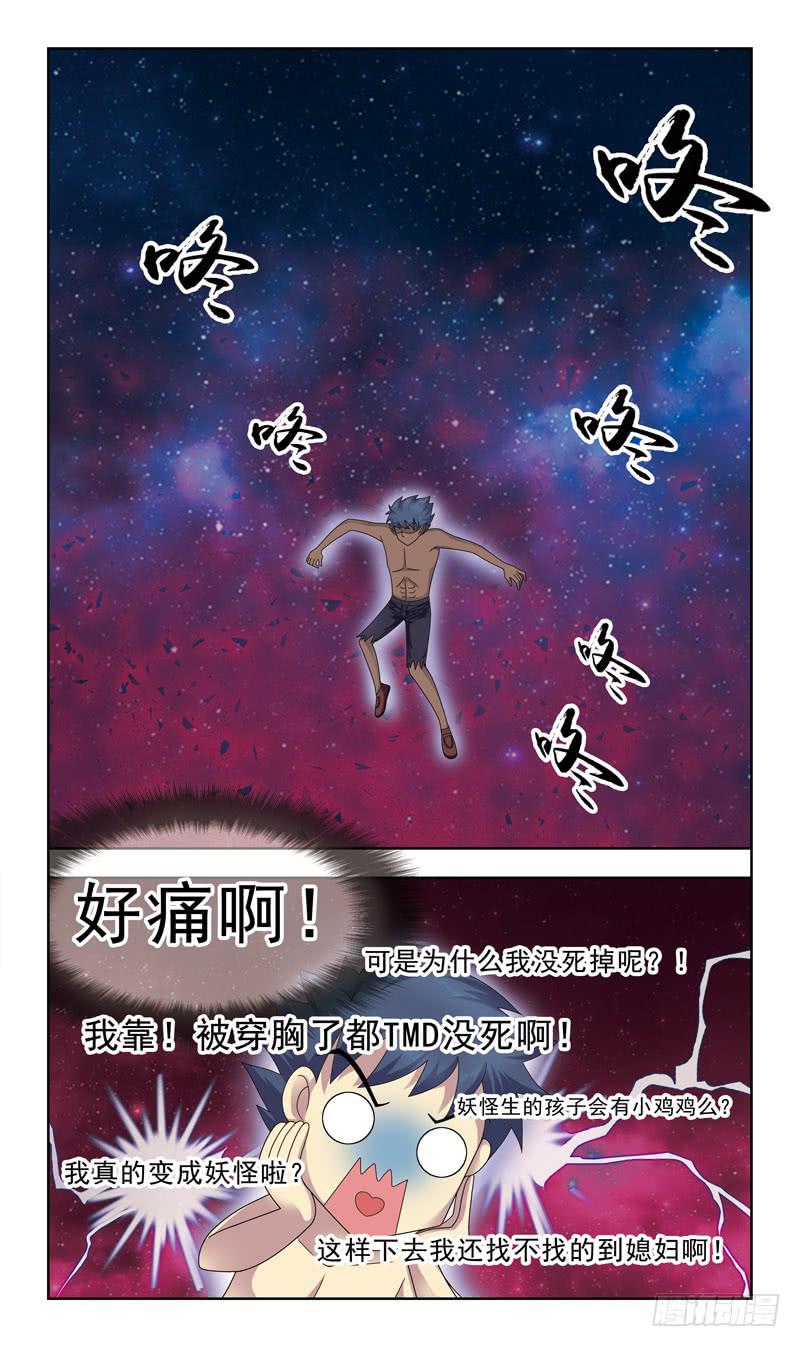 14话-鹿死谁手-第14话
