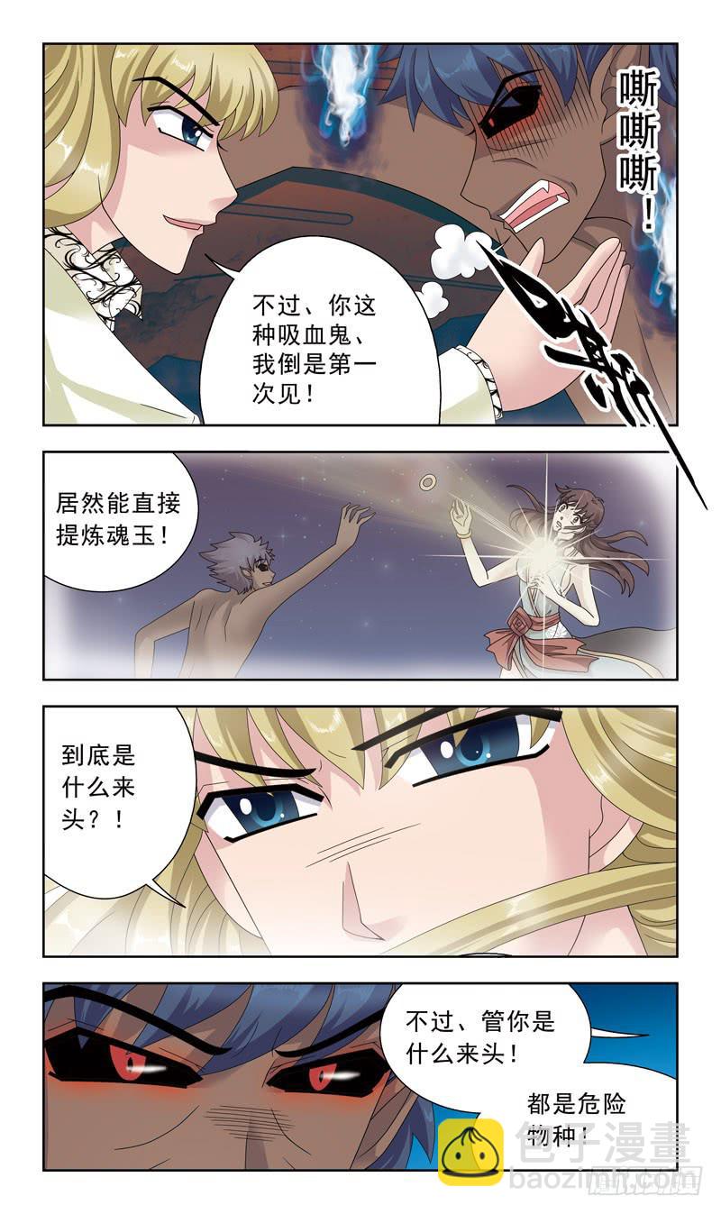 14话-鹿死谁手-第14话