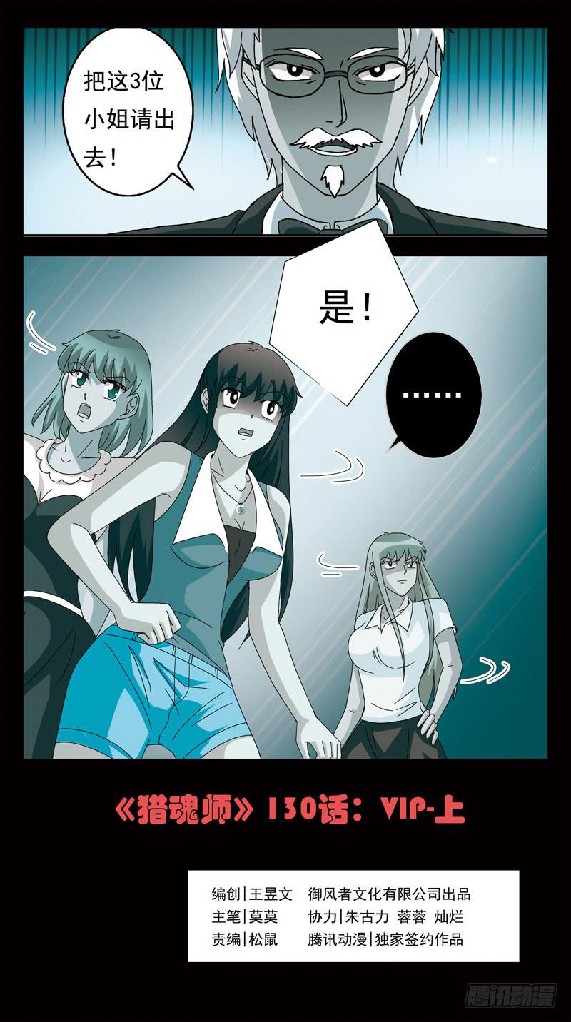 130话-VIP-上-第132话